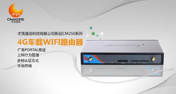 才茂車載DVR、車載WIFI引領(lǐng)華南國際工業(yè)自動化最新潮流