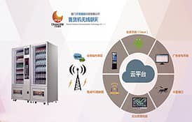 4G工業(yè)路由器智能自動售貨機解決方案