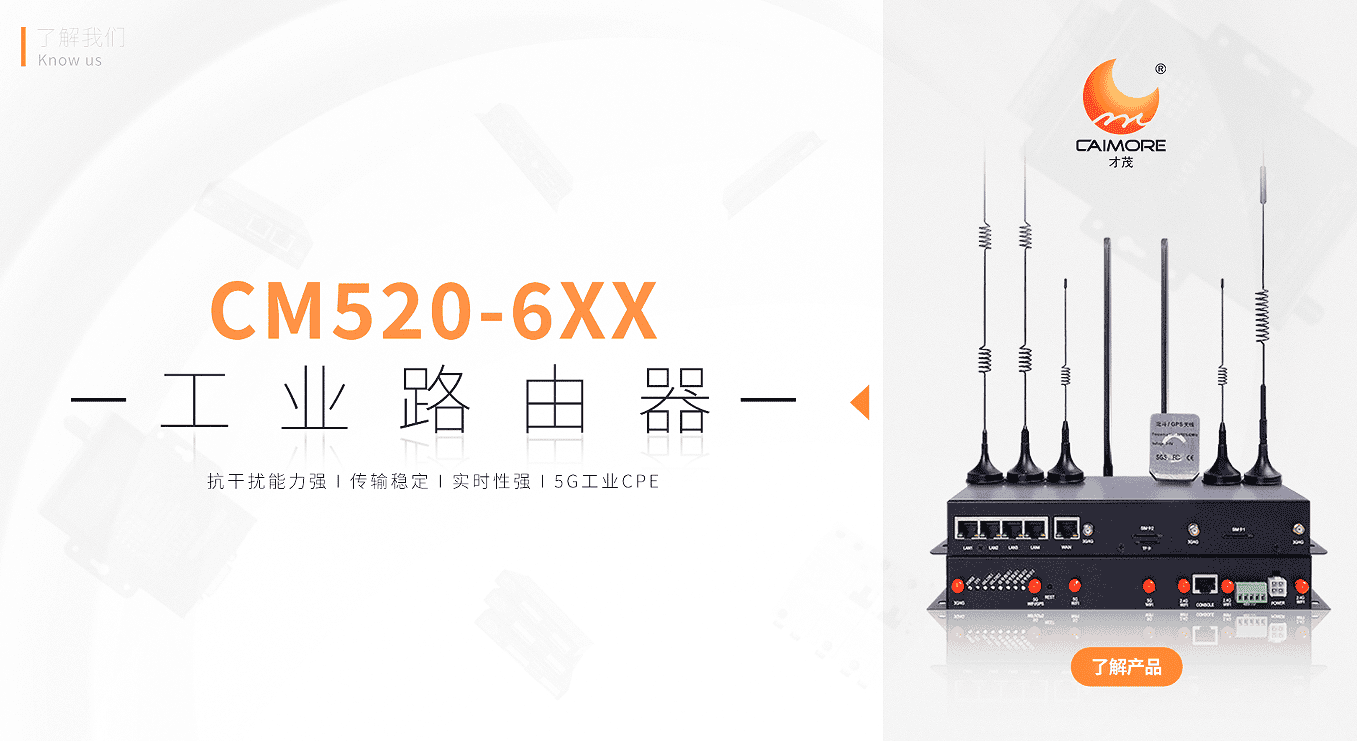 5G CPE是什么？